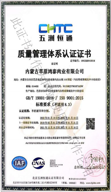 质量管理体系认证证书